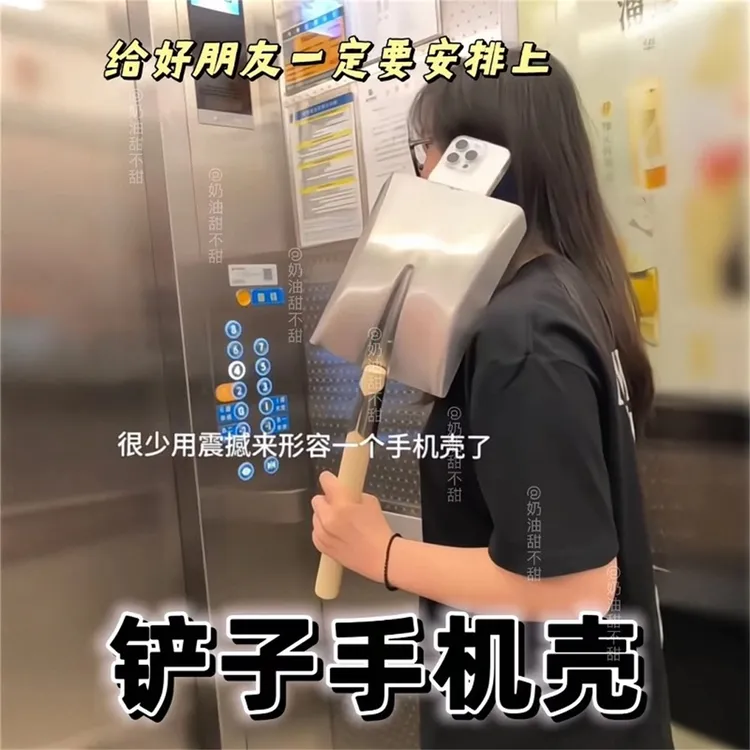 恶搞怪大铲子适用苹果17手机壳iPhone16promax整蛊15抽象14铁锹13