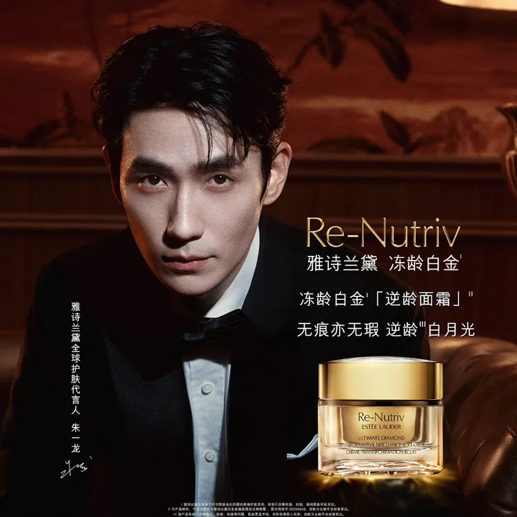 【朱一龙同款】雅诗兰黛白金逆龄面霜淡纹抗皱紧致提拉面霜修护美白