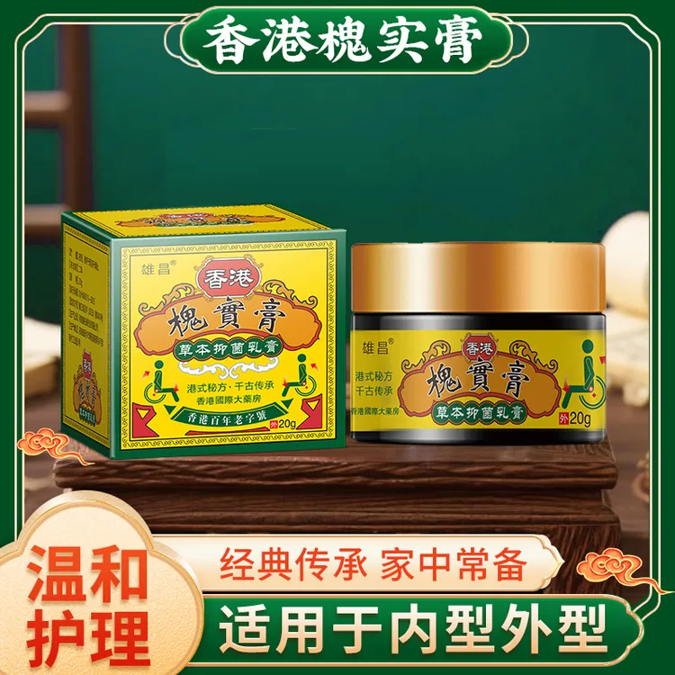 槐实膏倪海厦草本槐石膏槐角膏官方正品内外型肉球脱出男女通用