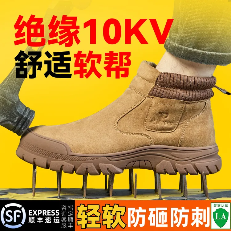 男士劳保鞋四季适用防砸防刺穿钢包头耐磨防滑工地工作鞋