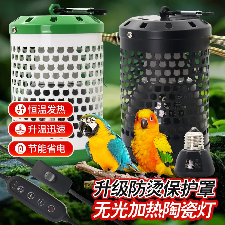 鹦鹉保温灯无光陶瓷加热灯雏鸟取暖器智能恒温灯罩宠物过冬取暖灯