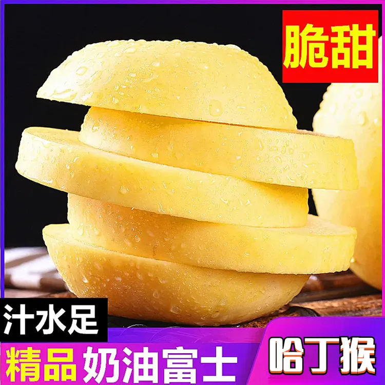 再加工乳制品 头茬鲜果正宗烟台黄金奶油苹果脆甜多汁现摘现发2商品图