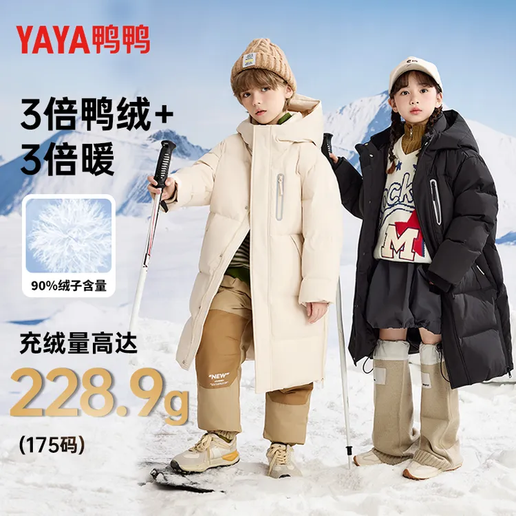 【鸭鸭】儿童百搭休闲秋冬中长款亲子可穿儿童羽绒服YE4B803365K