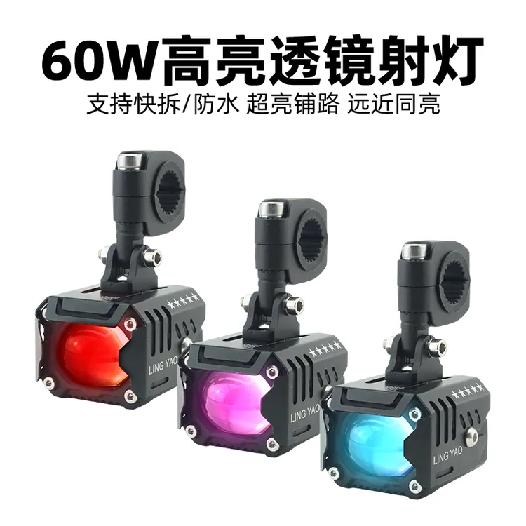 摩托车射灯电动车改装强光灯透镜铺路灯远近光一体切线led大灯