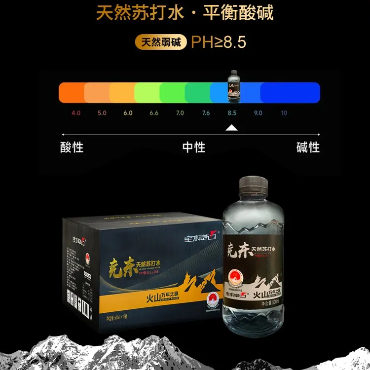 克东金水岸边天然苏打水(顺丰包邮到家送货上门)5箱60瓶