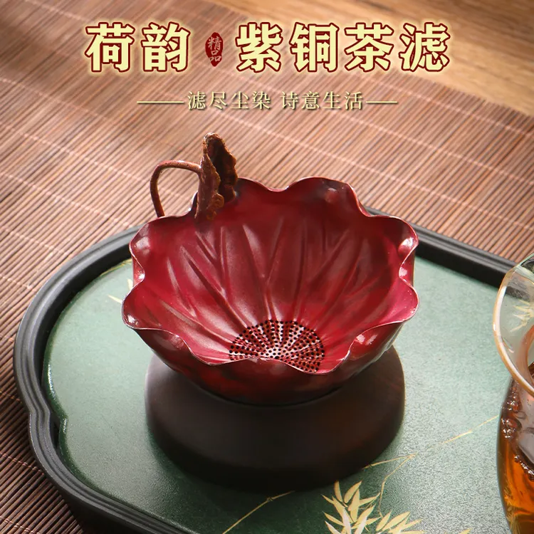 紫铜茶漏茶滤高档纯铜手工茶叶过滤器茶隔个性功夫茶具配件滤茶器
