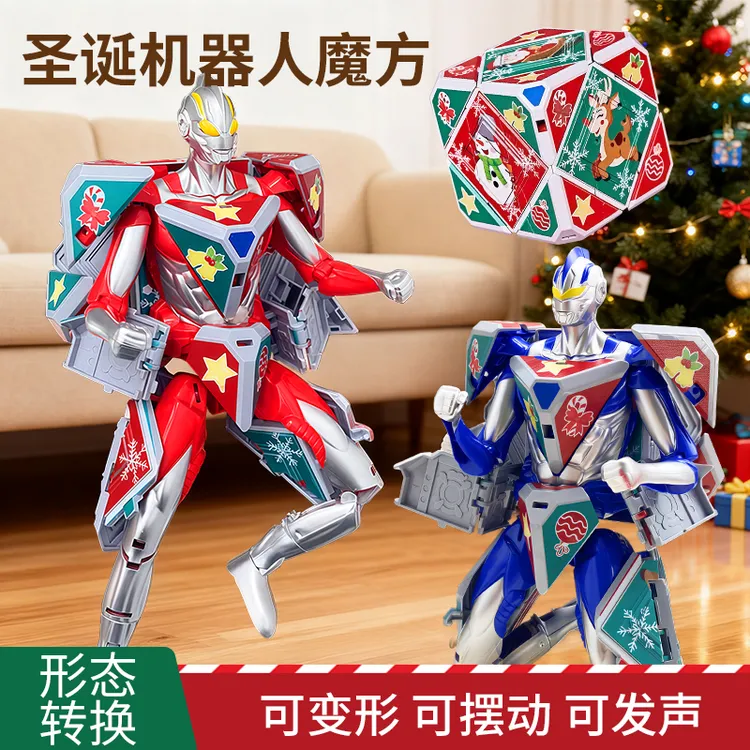 【圣诞礼物】大号变形魔方超人男孩礼物机器人公仔拼装益智声效玩具