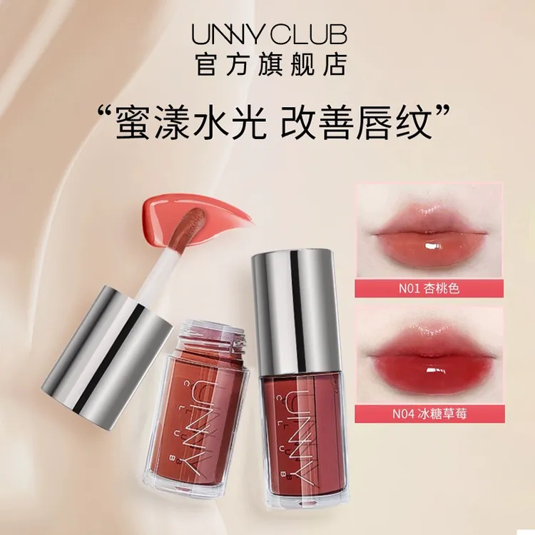 UNNY唇部精华有色唇膏秋冬护唇光水淡化唇纹去死皮不易沾杯口红