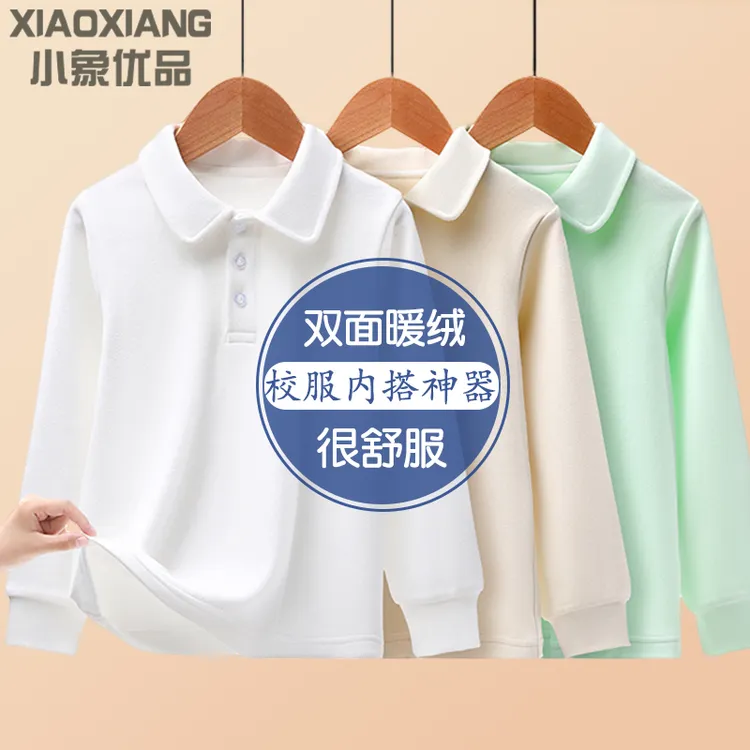 儿童polo衫长袖德绒女童白色t恤校服内搭女孩打底衫大童加绒保暖