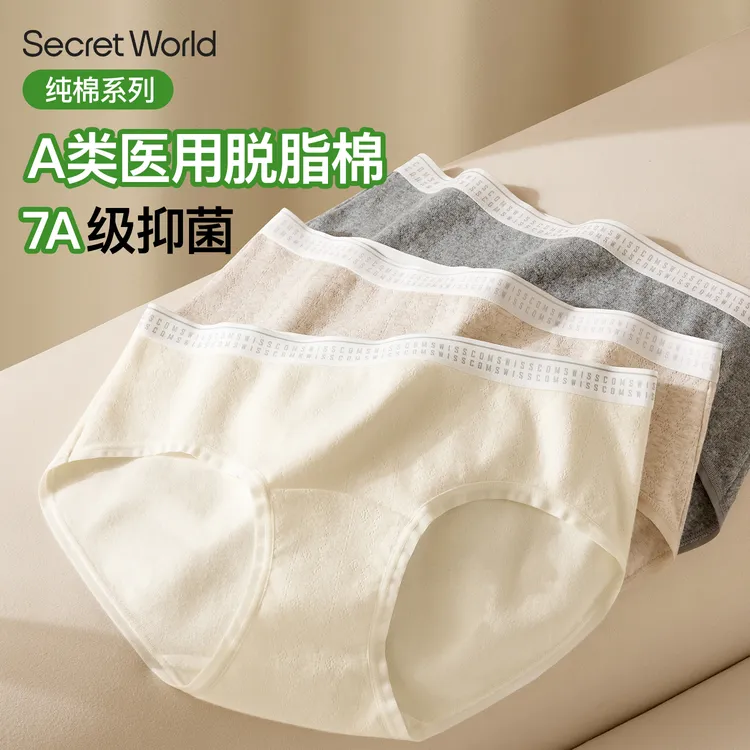 抑菌加长裆无痕A类原棉薄款舒适2025年新款5条女生三角裤透气女士