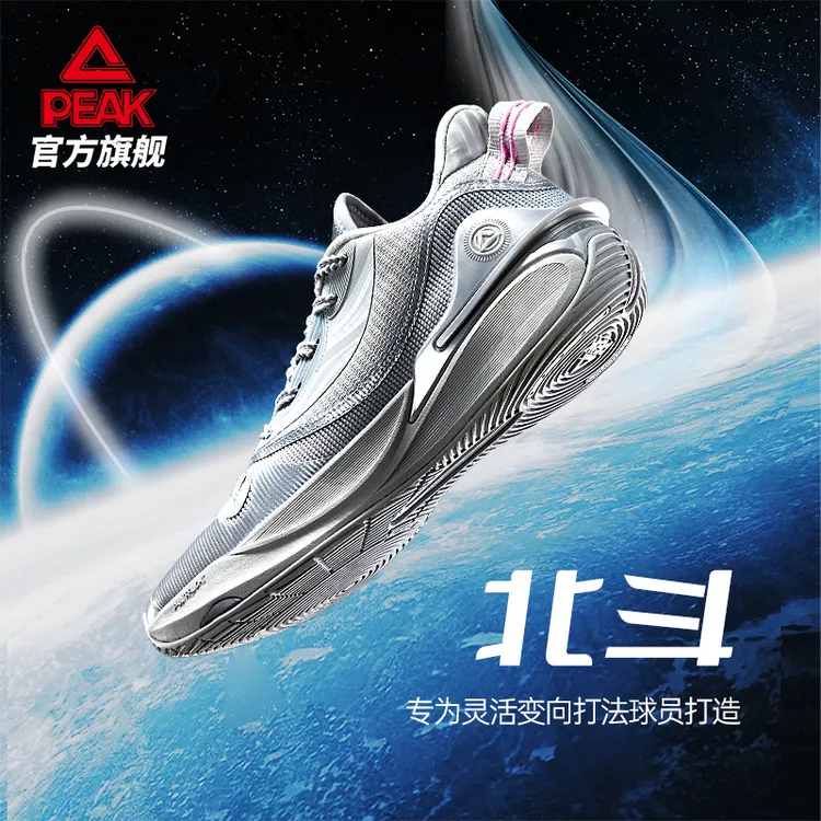 匹克北斗态极实战秋冬季运动鞋子男篮球鞋篮球运动鞋男-DA410017