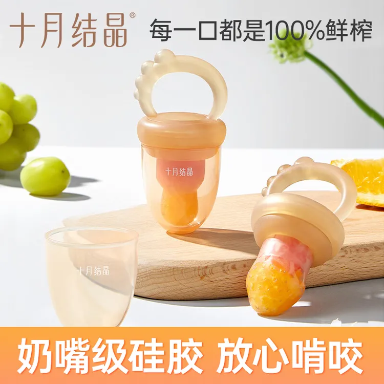 十月结晶婴儿水果咬咬袋果蔬乐宝宝吃水果神器咬玩乐牙胶磨牙棒