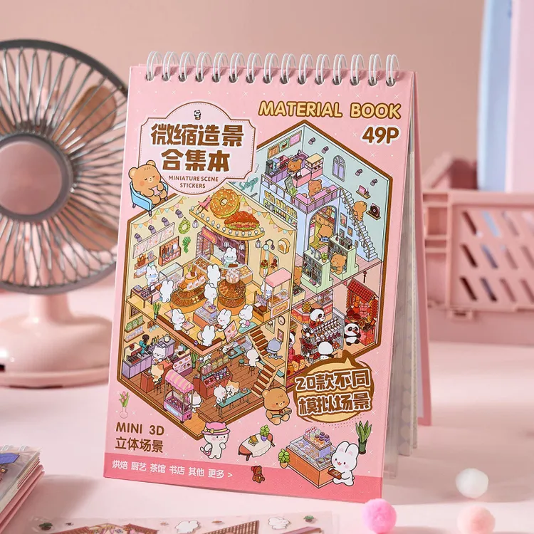 微缩场景贴纸本阳光小镇3D立体卡通小屋DIY手工造景装饰