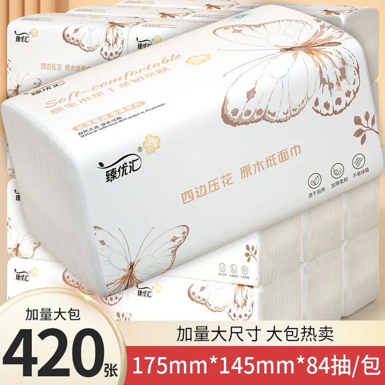 【新人专享】20大包420张抽纸加厚5层餐巾纸擦手纸面巾纸整箱装1包