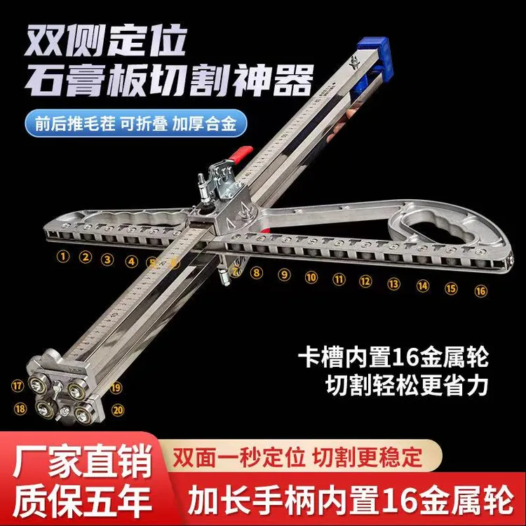 石膏板切割神器推刀裁板可折叠木工无尘滚轮高精度专用不锈钢激光