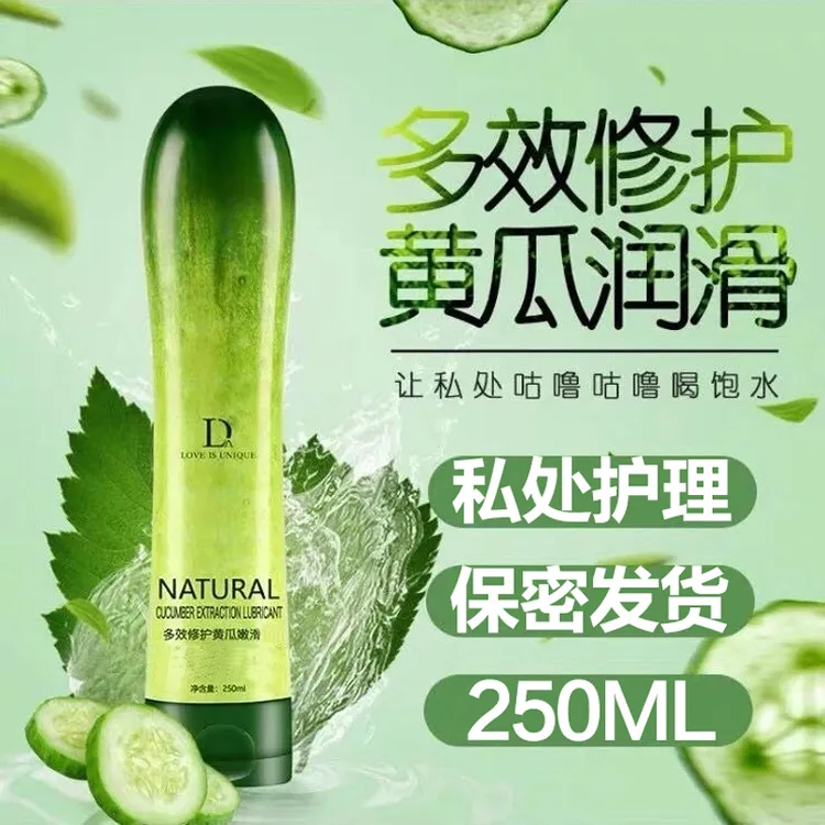 【保密发货】女士黄瓜油私处滋润护理嫩滑液私护保养补水私处精华