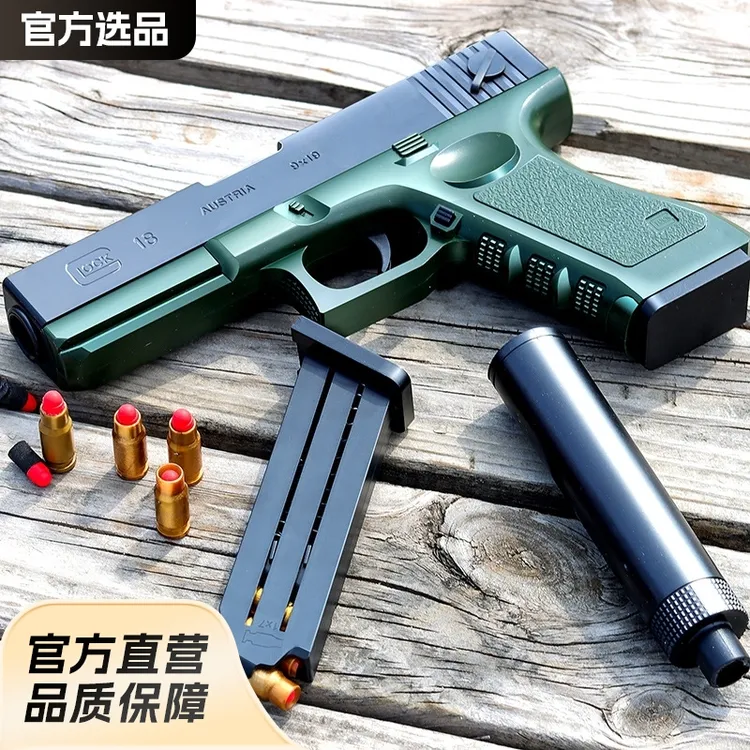 抛壳格洛克手枪手动上膛软弹枪玩具可发射下供男孩吃鸡枪模型1911