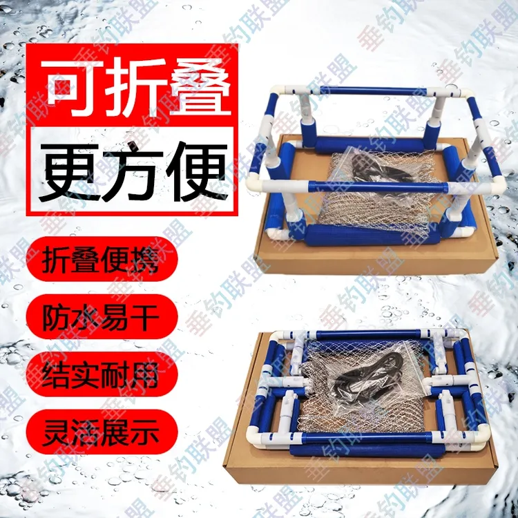 可折叠便携渔框直播短视频鱼获展示主播展示鱼框网红鱼筐鱼护