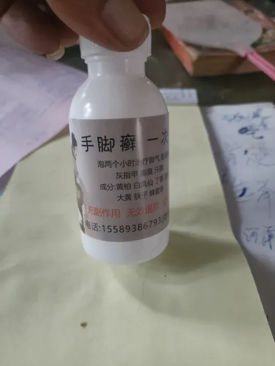 100毫升兑水泡两个小时一次搞定脚气真菌