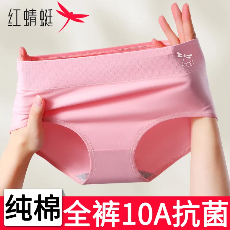 红蜻蜓内裤女士纯棉全裤10A抗菌纯棉裆中腰透气女生三角平角短裤