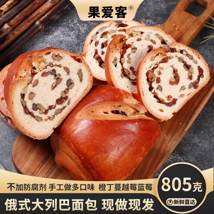 果爱客大列巴坚果面包全麦粗粮黑麦营养早餐俄式切片糕点健身饱腹