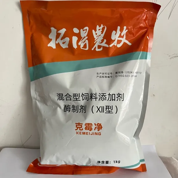 拓得克霉净降解酶乳酸菌脱霉剂蛋鸡猪牛羊鹌鹑鸽子兔鸭鹅厂家直销