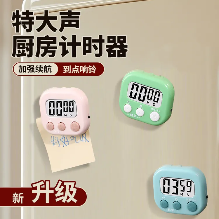 【特大声】厨房定时闹钟秒针计时器做题时间儿童学生学习考研提醒器