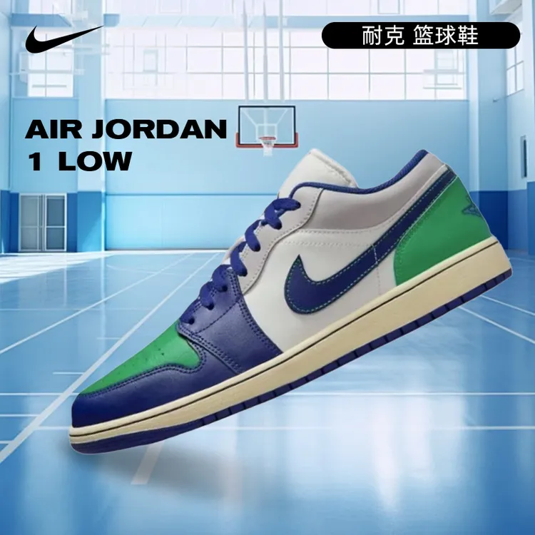 NIKE耐克男鞋 AIR JORDAN 1 LOW 经典舒适运动篮球鞋553558-147
