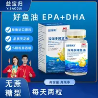 【粉丝福利】深海鱼油A-2多烯鱼油 DHA+EPA 欧米伽3  试吃一盒
