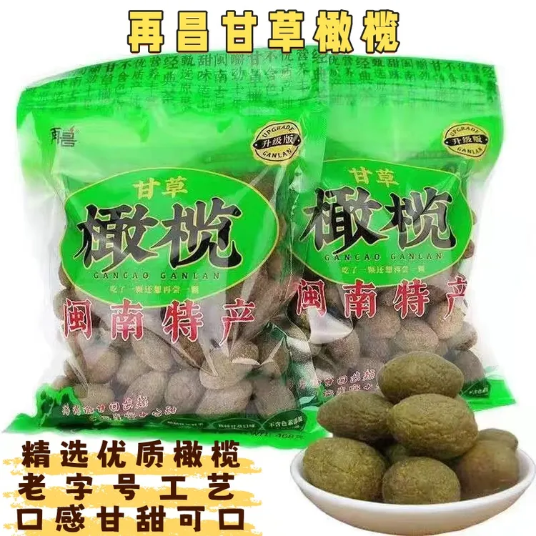 再昌甘草橄榄福建特产老牌子蜜饯咸休闲腌制解馋小零食