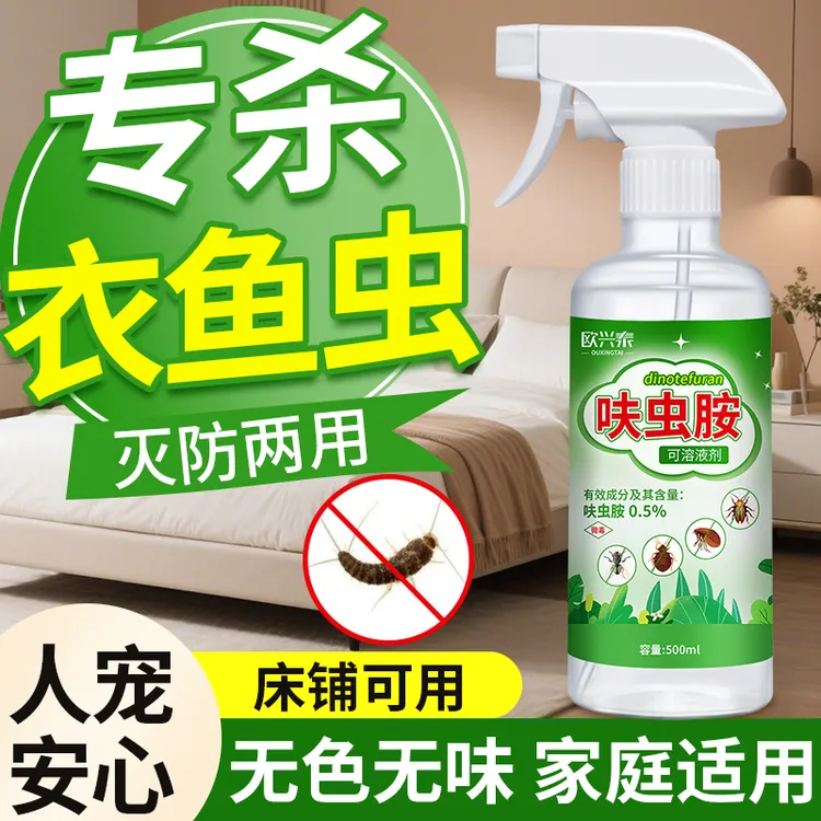 衣鱼虫杀虫剂家用诱捕衣蛾幼虫非无毒专用药粉室内除灭诱杀鱼衣虫