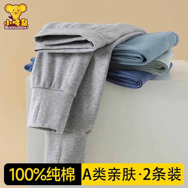 青少年学生纯棉秋裤男大童单条全棉毛裤初中高中生内穿线裤保暖裤