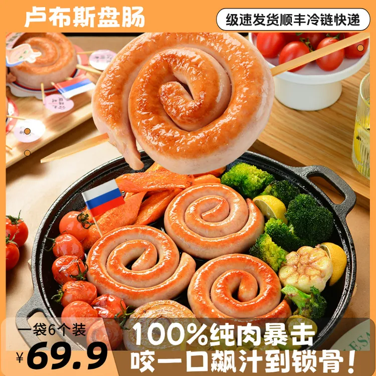 「新青年音乐节」卢布斯盘肠100克*6袋  纯肉暴击咬一口飙汁到锁骨！