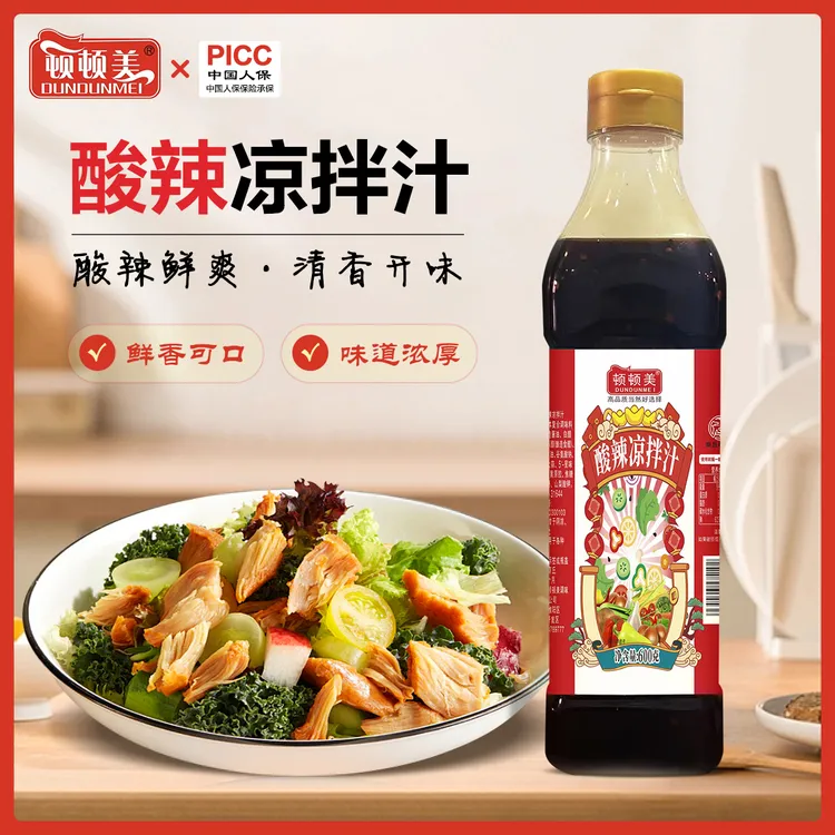 【活动专属】顿顿美酸辣凉拌汁家常凉拌高品质调味汁蘸料600g/瓶