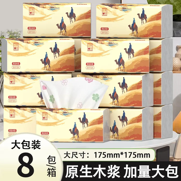 新疆包邮8大包印花抽纸家用加厚干湿两用亲肤柔软