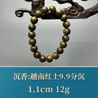 艺守47320 越南红土9.9分沉 沉香