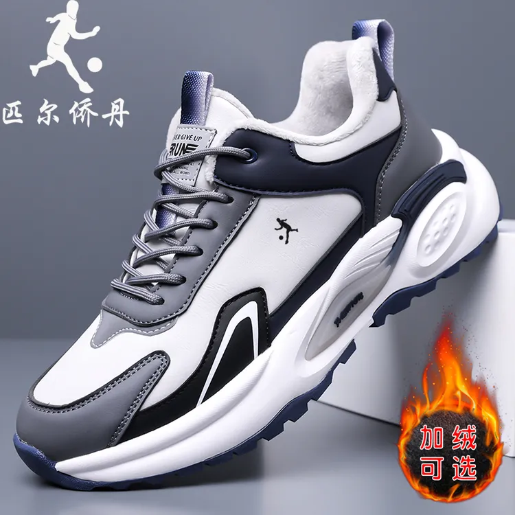 匹尔侨丹冬季运动休闲鞋男士国潮百搭旅游鞋加绒保暖潮鞋男鞋男生