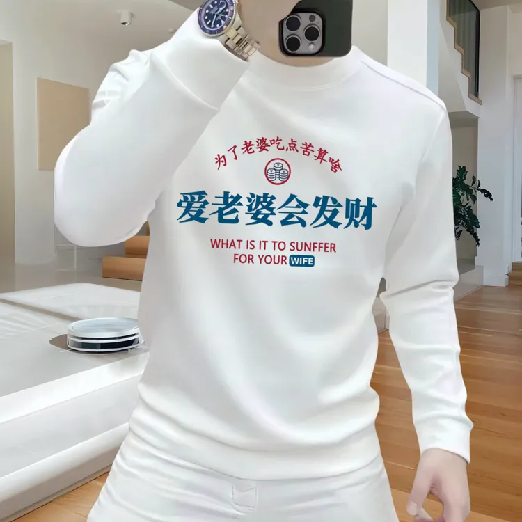 新款男士圆领加绒卫衣秋冬季潮流休闲百搭长袖时尚青年内搭上衣男