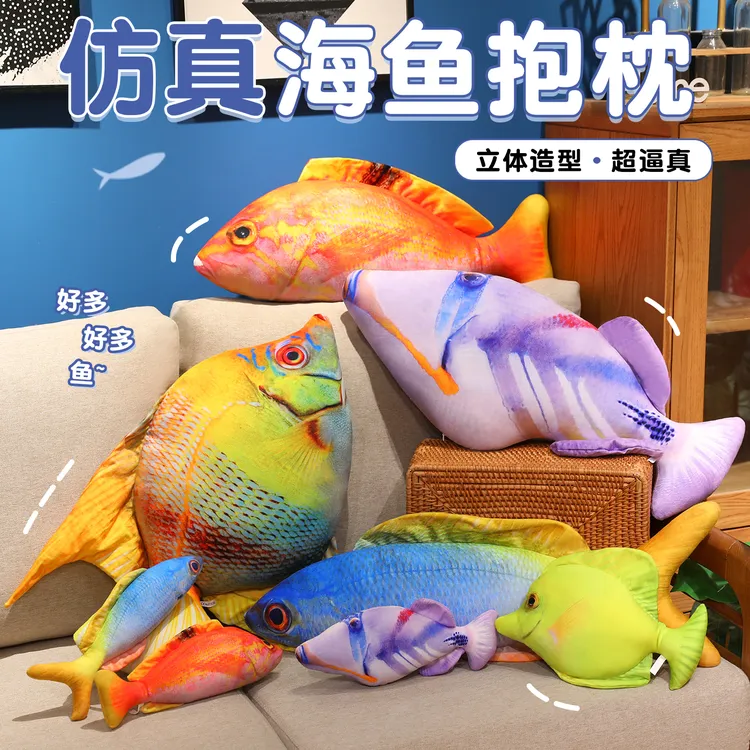 创意仿真彩色热带鱼海鱼公仔抱枕可爱毛绒玩具沙发卧室床头靠垫