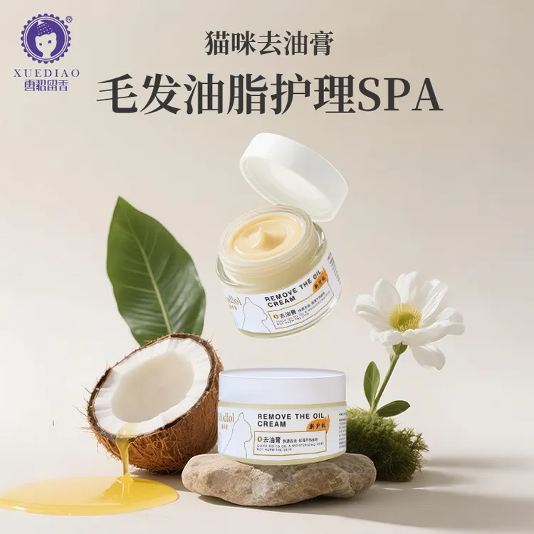 【猫咪去油膏】雪貂留香宠物去油膏猫咪黑下巴清洁猫咪用品油尾巴