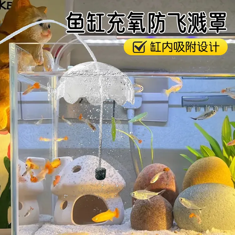 鱼缸防飞溅罩静音亚克力溶氧气充氧打氧玻璃防止气泡防水渍玻璃罩