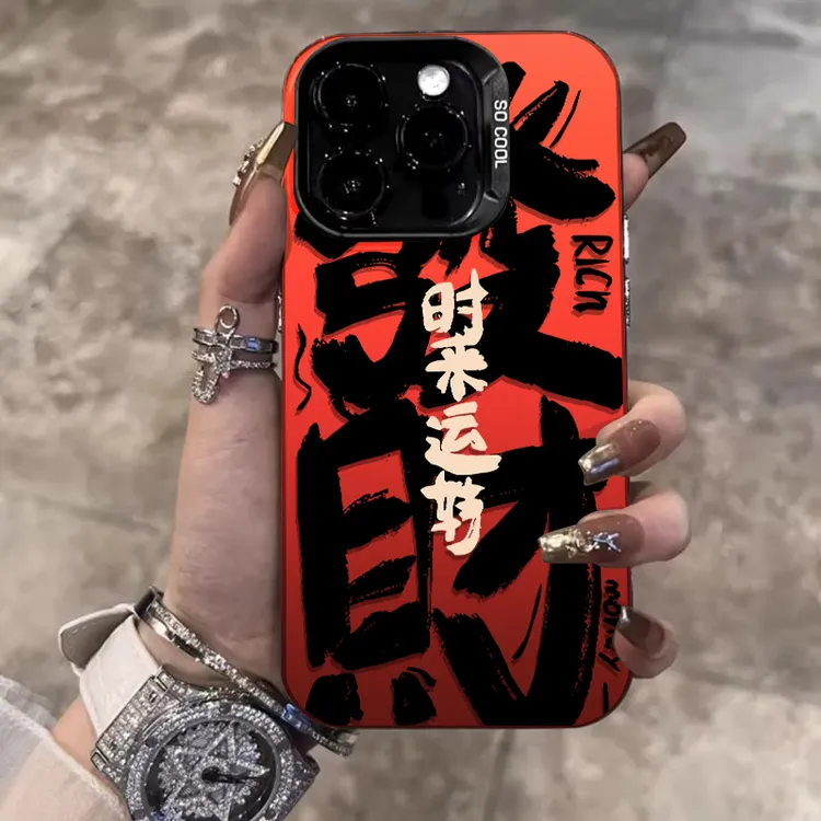 时来运转适用苹果15手机壳iPhone16创意13promax文字14个性12网红