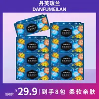 【拍一发八】母婴可用一次性洗脸巾珍珠纹抽取式卸妆加厚洁面洗脸巾