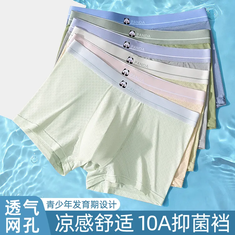 青少年内裤男孩夏季薄款10A抗菌桑蚕丝网孔冰丝中大童初中高中生
