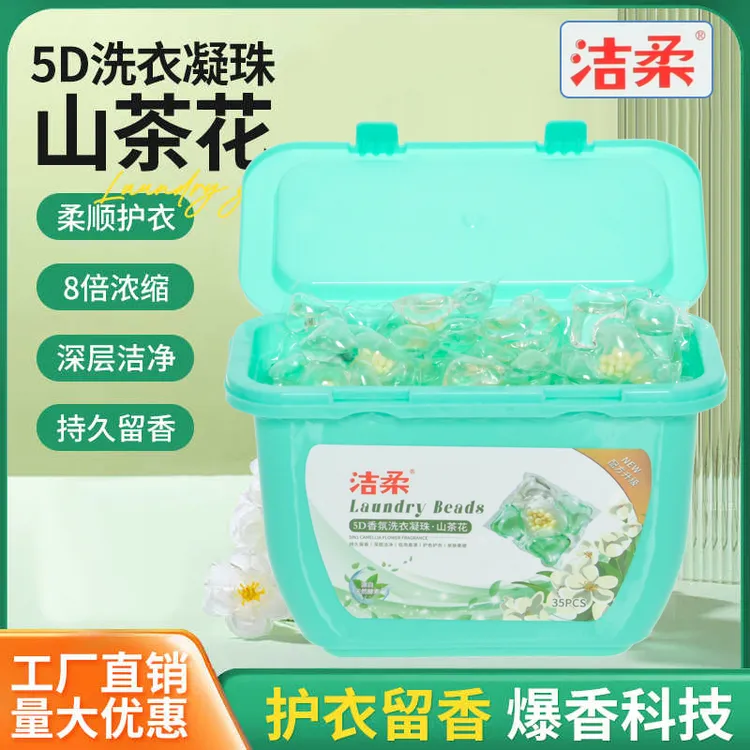 【国货品牌】洁柔5D洗衣凝珠五合一浓缩山茶花香氛留香护色强去污