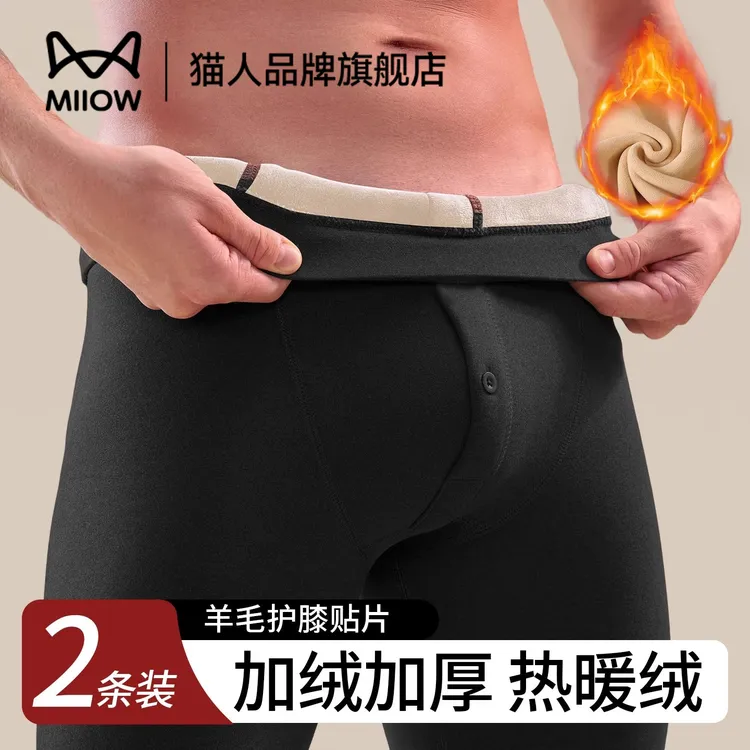 猫人男士保暖裤加绒加厚暖绒羊毛护膝棉毛裤2025新款冬季打底秋裤