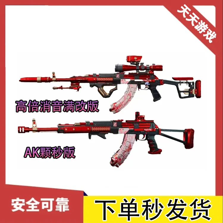 【支持月付】三角洲行动枪皮AKM突击步枪史诗级枪皮逆战未来联名皮