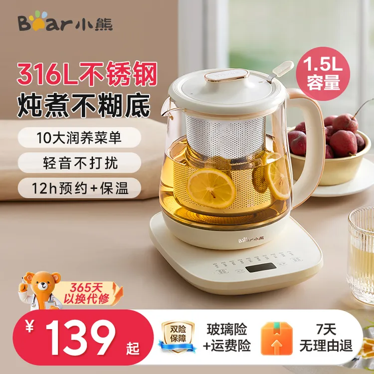 小熊养生壶多功能炖煮壶家用煮茶壶恒温壶烧水壶电热水壶煎药壶