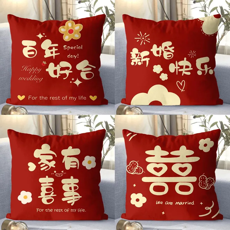 FAVMARTHA婚庆喜字成对抱枕红色客厅结婚沙发靠垫婚礼婚房装饰喜