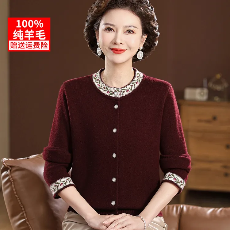 【加厚100%纯羊毛】妈妈装毛衣开衫洋气高贵中老年女针织衫气质上衣